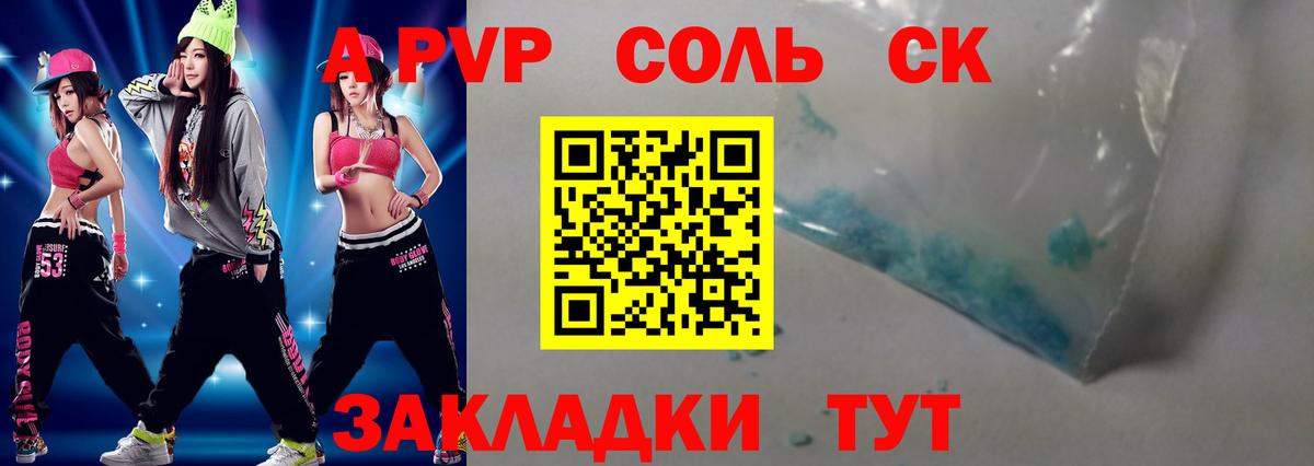 Alpha-PVP VHQ Качканар