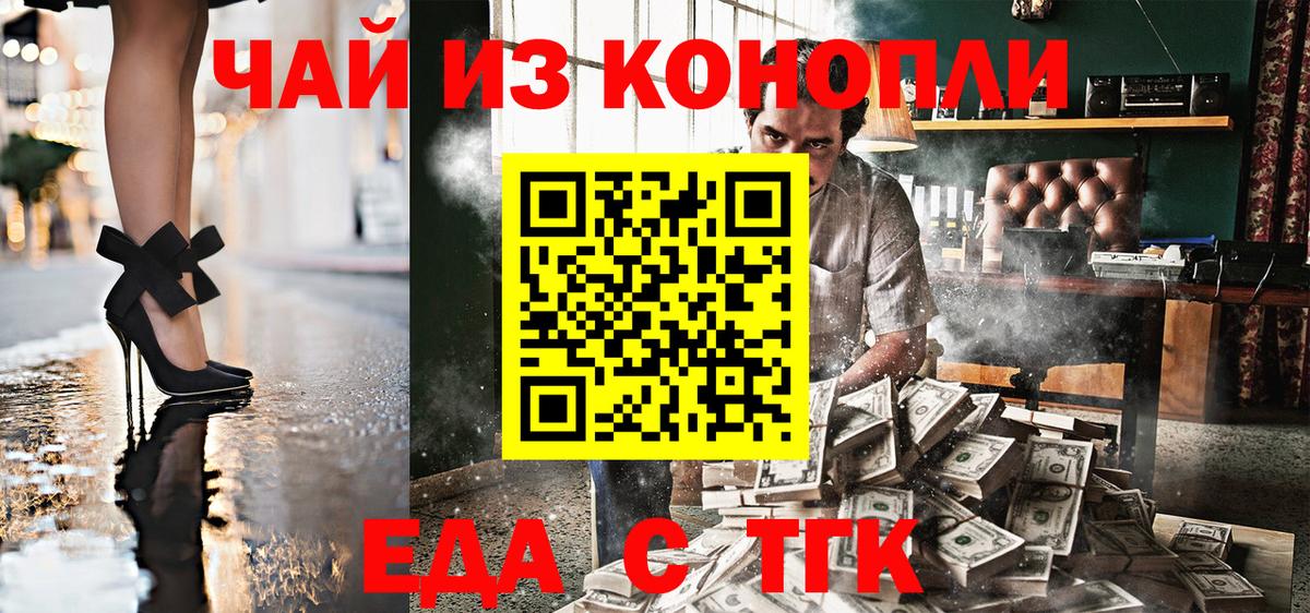 Качканар  Еда ТГК конопля  Вход с VPN 
