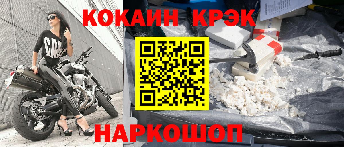 Кокаин Колумбийский Качканар