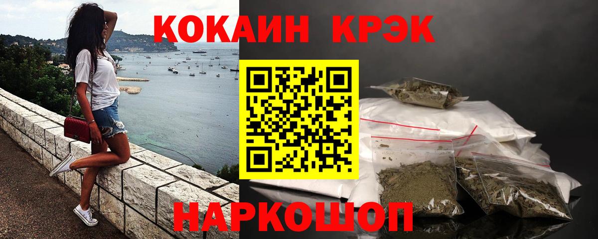 Cocaine Эквадор  КОКАИН 99%  Cocaine  Качканар  Вход с VPN 