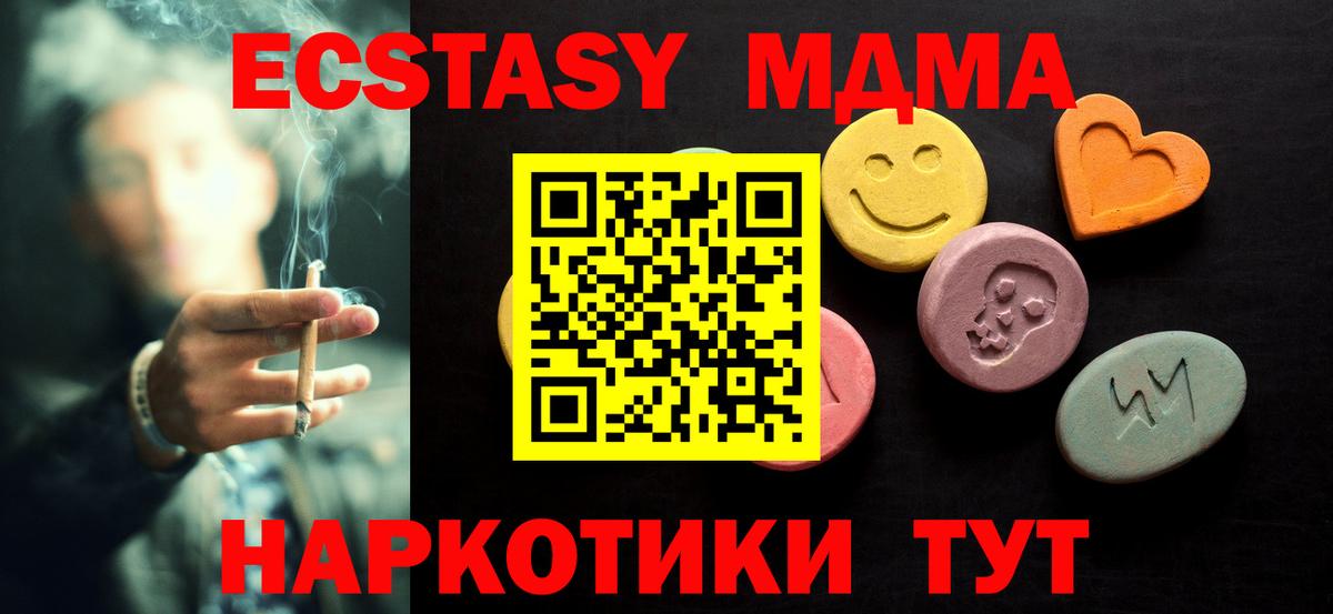 ЭКСТАЗИ 300 mg  Вход с VPN  ЭКСТАЗИ  Качканар 