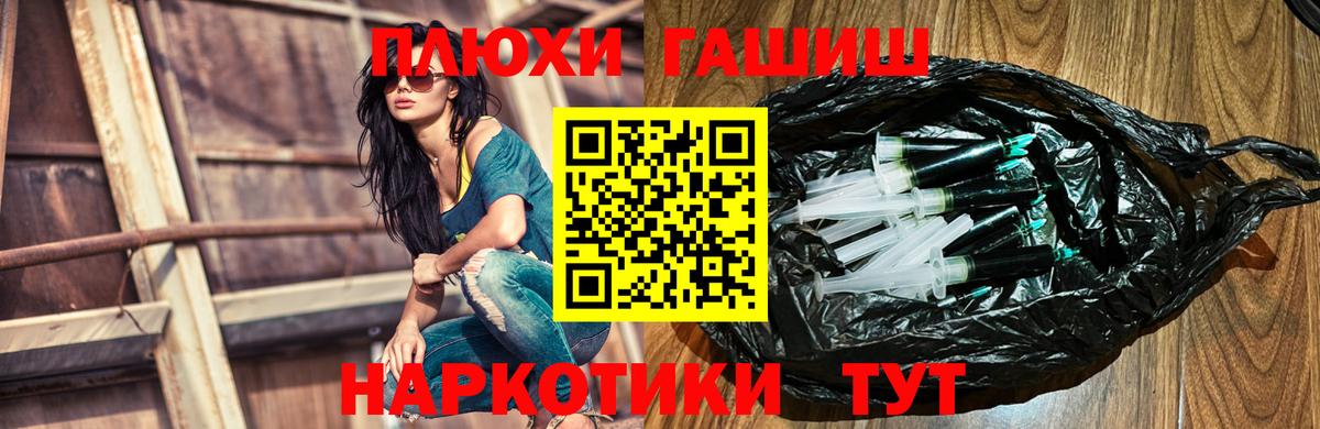 Качканар  Бошки Шишки  ГАШ  NBOMe  ГАШ  Вход с VPN  КОКАИН  Мефедрон кристаллы 