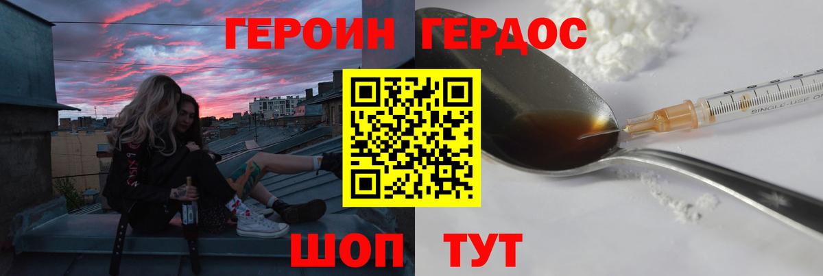 ГЕРОИН хмурый  Вход с VPN  Качканар 