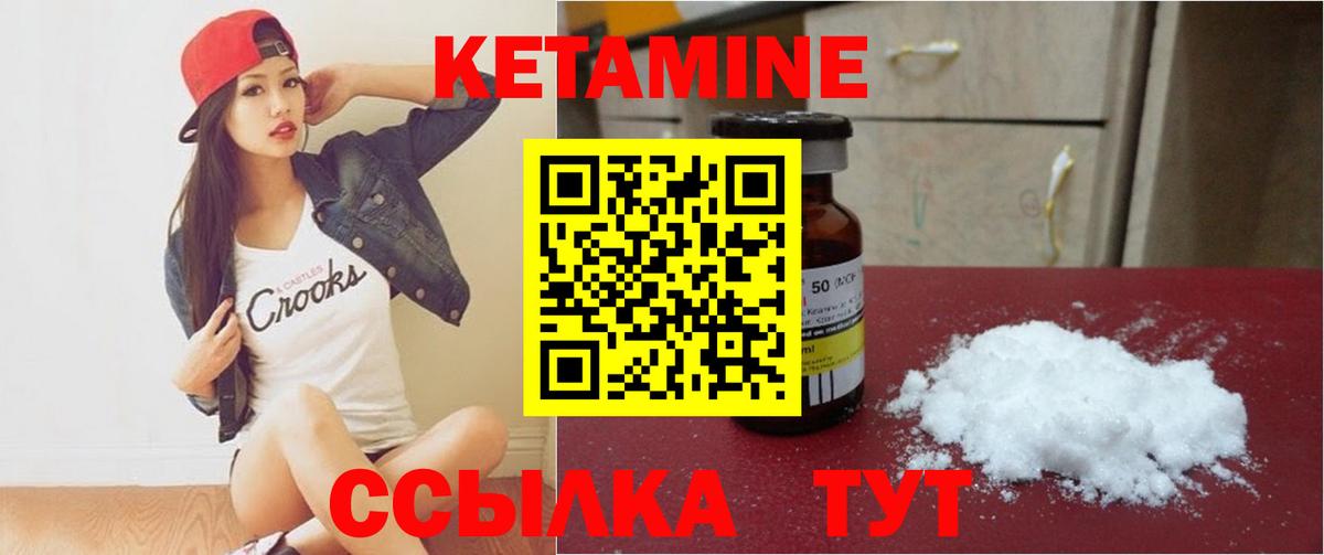 Кетамин ketamine  Вход с VPN  Качканар  КЕТАМИН ketamine 