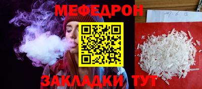 мескалин Краснознаменск