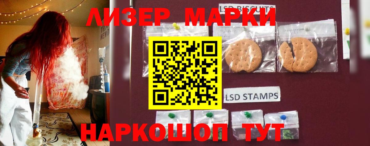 LSD-25 экстази кислота  ЛСД экстази кислота  Качканар  LSD-25 экстази  Вход с VPN 