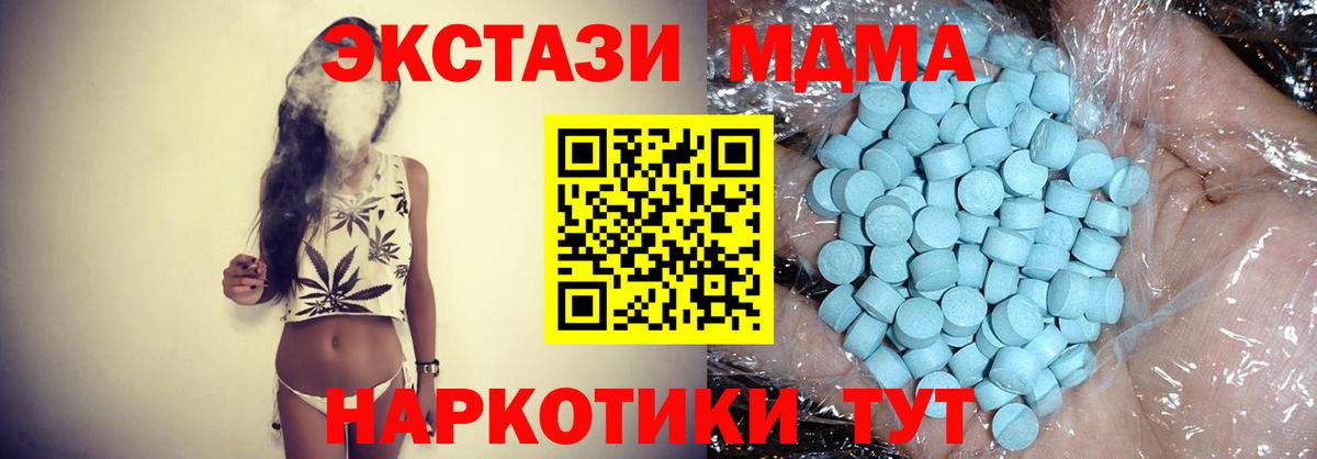 МДМА crystal  Вход с VPN  Качканар  MDMA crystal 
