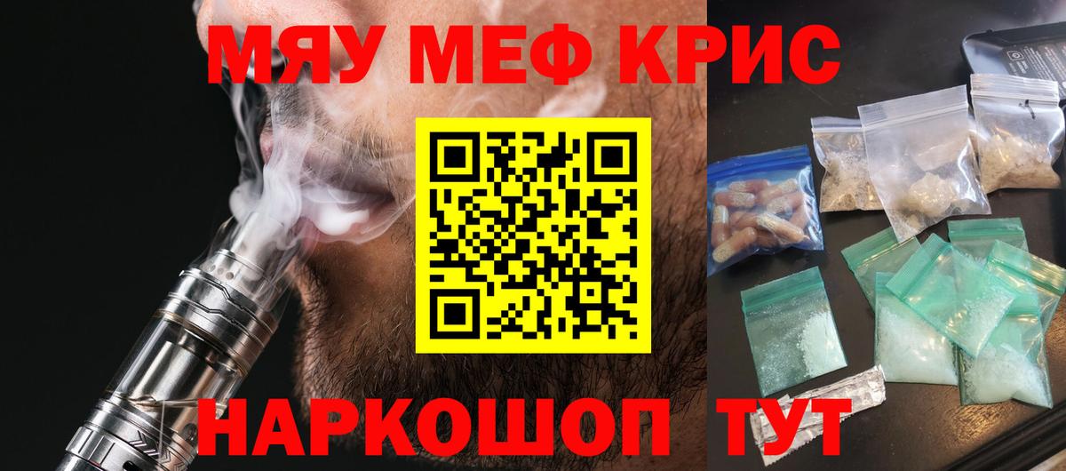 Меф мука Качканар
