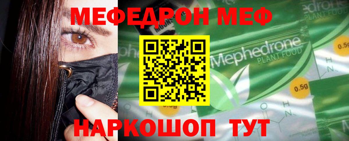купить наркотик  Меф 4 MMC  Мефедрон мука  МЯУ-МЯУ  Вход с VPN  Качканар 