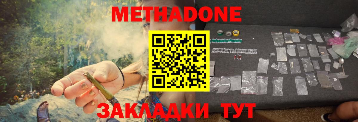 Качканар  МЕТАДОН methadone  Вход с VPN 