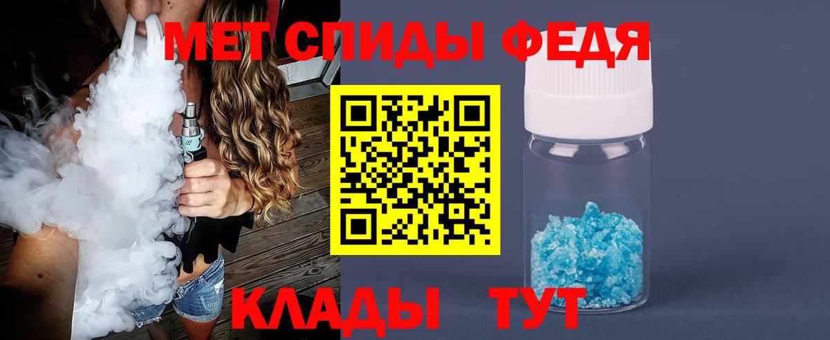 Первитин Methamphetamine Качканар