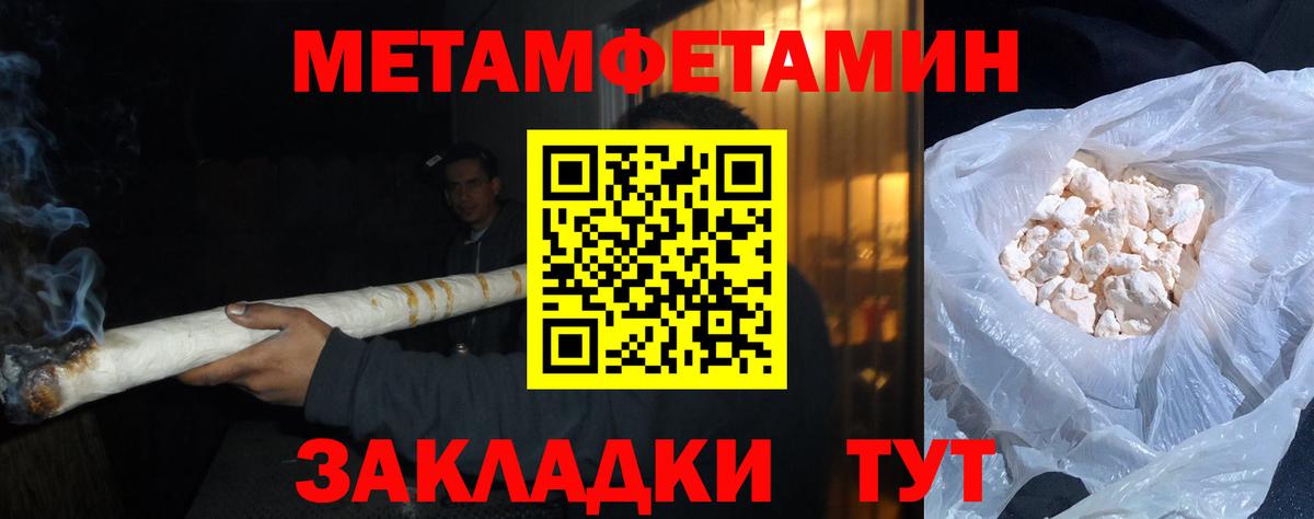 МЕТАМФЕТАМИН пудра  Вход с VPN  МЕТАМФЕТАМИН пудра  Качканар 