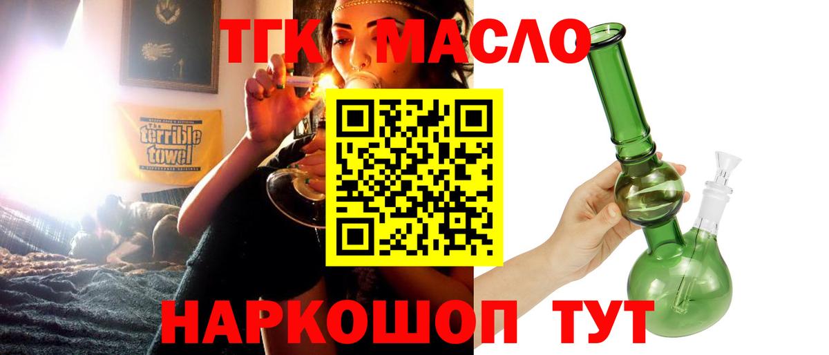 ТГК Wax Качканар