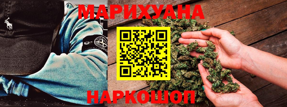 Качканар  Бошки марихуана THC 21%  Канабис марихуана  Вход с VPN  МАРИХУАНА SATIVA & INDICA 